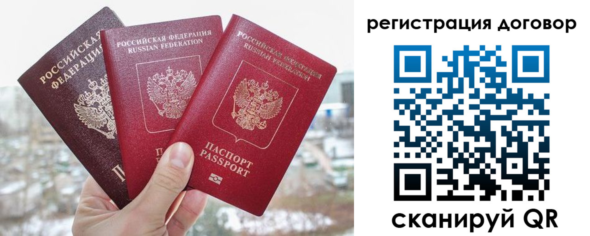 временная регистрация для школы в Далматово