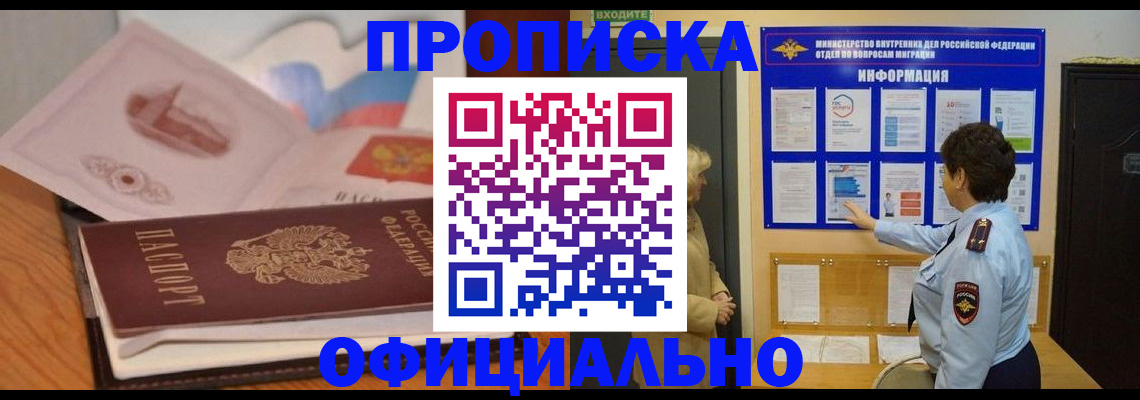прописка иностранных граждан в Далматово