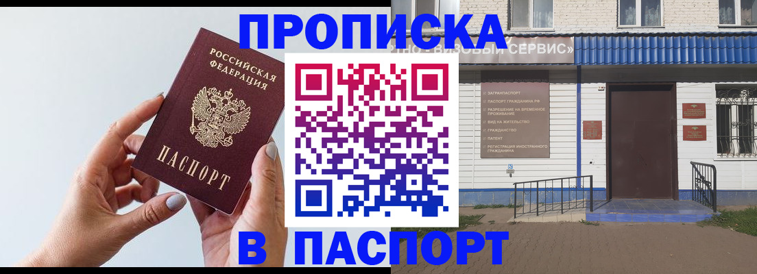 временная регистрация недорого в Далматово