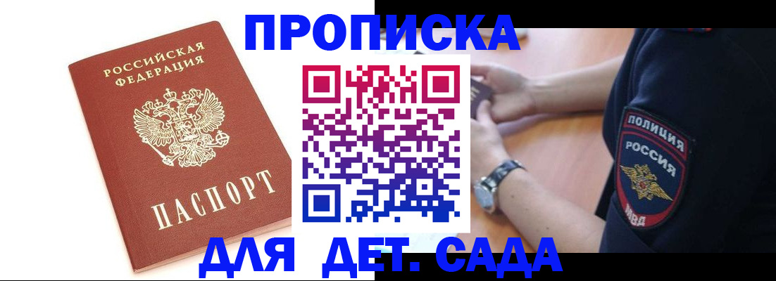 прописка иностранных граждан в Далматово