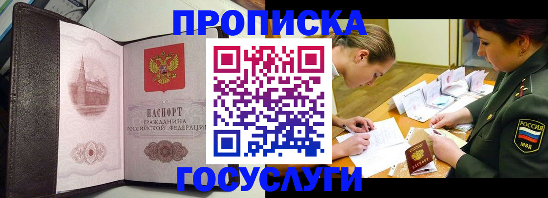 найти адрес прописки в Далматово